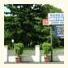 River Park Motor Inn