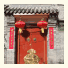 Beijing Courtyard View Hotel: fotografie