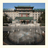 Beijing Friendship Hotel: fotografie