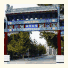 Xijiao Hotel Beijing