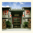 Old Chengdu Club