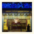 Guangzhou Blog Hotel: fotografie