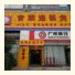 Jilv Hotel Huashi: fotografie