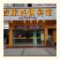 Jilv Hotel Tangxia: fotografie