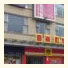 Kingsun Hongguan Hotel
