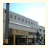 Haishi Hotel