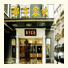 City Inn Nanjing Confucius Temple