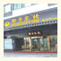 City Inn Nanjing Jiankanglu