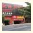 Sanya Liang Hai Hotel