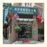 GreenTree Inn Shanghai Changfeng Park Shell Apartment Hotel