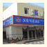 Hanting Express Shanghai South