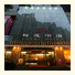 Shenzhen Lotus Hotel