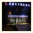 Beijing Kai Sheng Xing Feng International Hotel