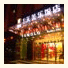 Yangtze River TOMOLO Hotel (Wuzhan Branch): fotografie