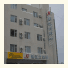 JJ Inns - Yantai International Convention Center: fotografie