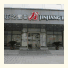 JJ Inns - Zhengzhou Nongye Road