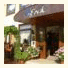 Flairhotel & Restaurant Erck