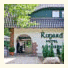 Hotel am Rugard: fotografie
