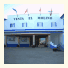 Hotel Venta El Molino
