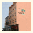 Hotel Brasil II