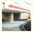 Antonine Hotel