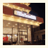 Airotel Patras Smart Hotel