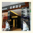 Wifi Boutique Hotel: fotografie