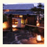 Hanagokoro Yamadaya Ryokan Annex: fotografie
