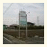Ishige Sky Hotel