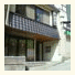 Iwatoya Ryokan