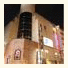 Shinjuku Kuyakusho-mae Capsule Hotel