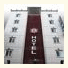 Hotel Sun: fotografie