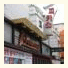 Picasso Motel Jongno: fotografie