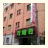 Riviera Motel Sinchon: fotografie