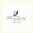 Les Jardins De Zyriab Resort & Spa