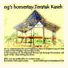 Mak Long's Homestay