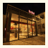 Arena Hotel Spa & Wellness