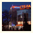 Stela Hotel