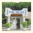 Artemis Yoruk Hotel