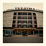 Hotel Complex Ukraine